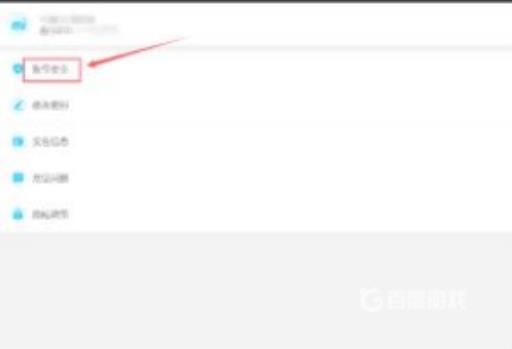 原神怎么修改邮箱?5