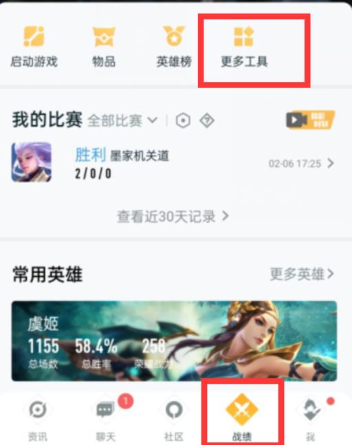 王者换了微信怎么迁移?3