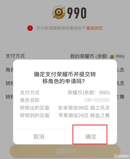 王者换了微信怎么迁移?8