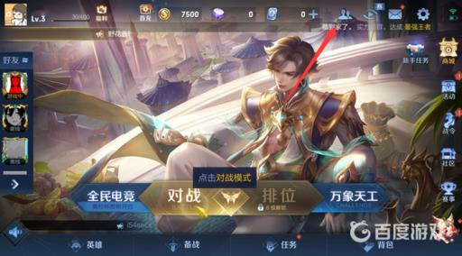 王者不同系统可以一起打吗?2