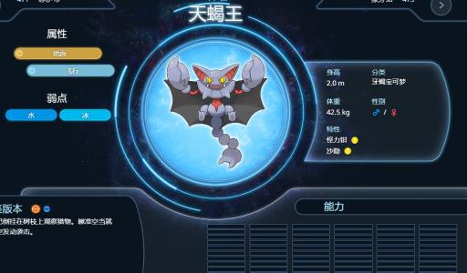 究极绿宝石mega暴鲤龙队伍怎么搭配?3