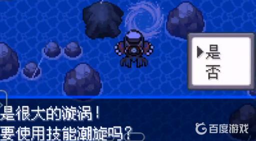 究极绿宝石5.3漩涡列岛怎么走?7