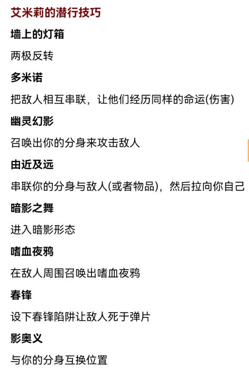 耻辱2两个主角谁好玩?2