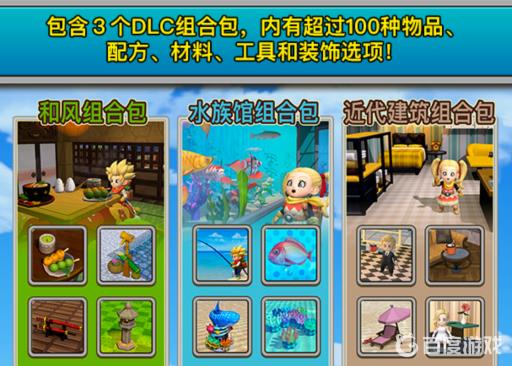 创世小玩家2三个dlc都有什么?2