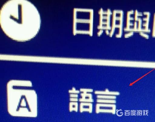 ps蜘蛛侠怎么改中文?3