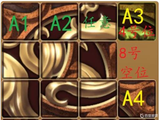 天命奇御拼图怎么解?5