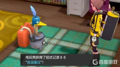 剑盾凯岛剧情怎么过?10