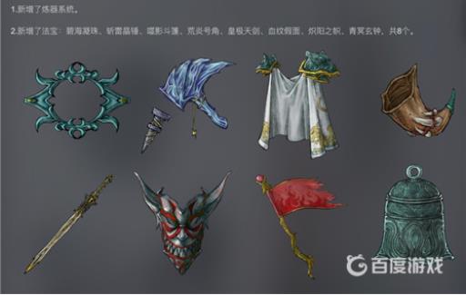 鬼谷八荒法宝品质如何提升?3