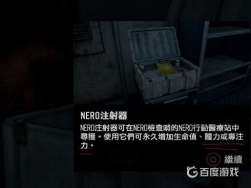 往日不再生命体力专注力先升哪个?2