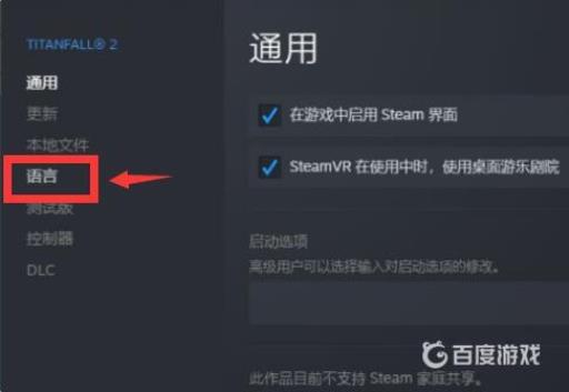泰坦之旅如何设置中文?4