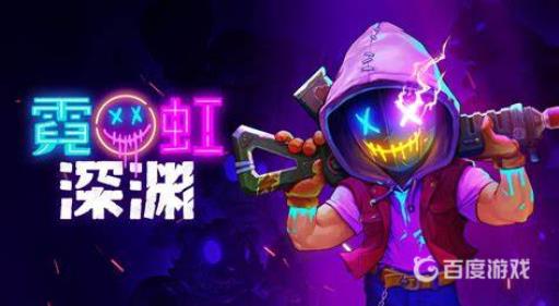 霓虹深渊狠心糖作用是什么?1