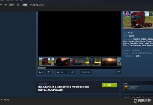 欧卡2创意工坊涂装怎么用不了?3