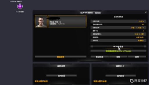 欧卡2创意工坊涂装怎么用不了?4