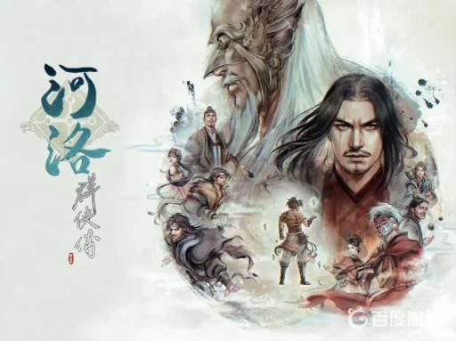 河洛群侠传剑法排名是怎么样的?1