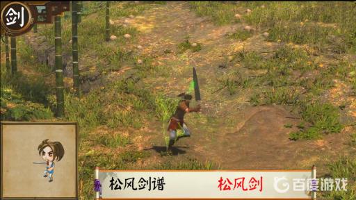 河洛群侠传剑法排名是怎么样的?2