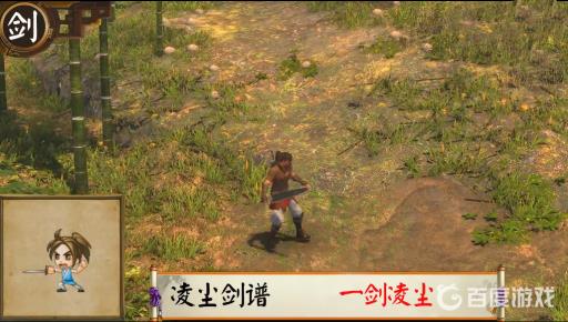 河洛群侠传剑法排名是怎么样的?3