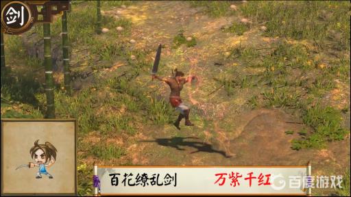 河洛群侠传剑法排名是怎么样的?4