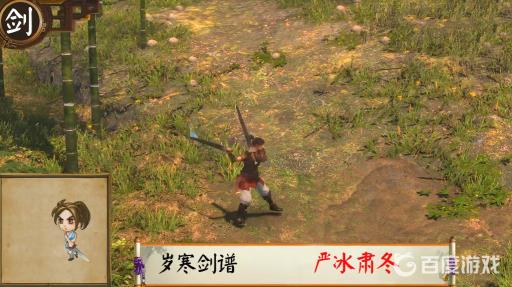 河洛群侠传剑法排名是怎么样的?6