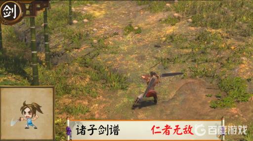 河洛群侠传剑法排名是怎么样的?7