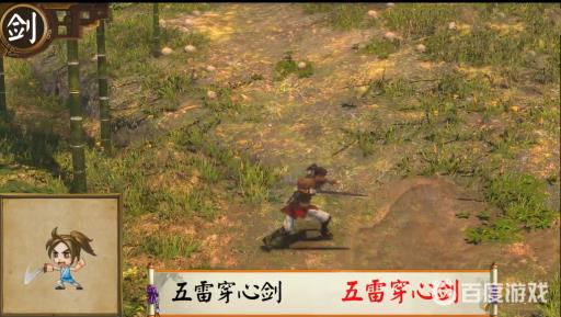 河洛群侠传剑法排名是怎么样的?8