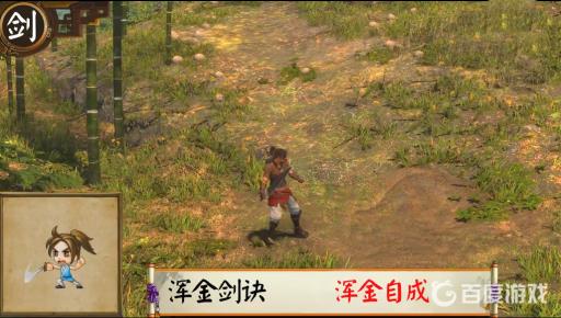 河洛群侠传剑法排名是怎么样的?10