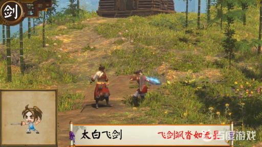 河洛群侠传剑法排名是怎么样的?11