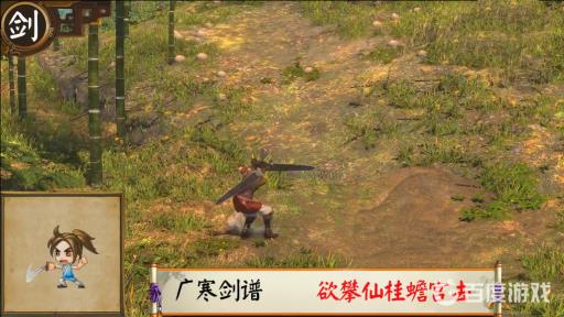 河洛群侠传剑法排名是怎么样的?12