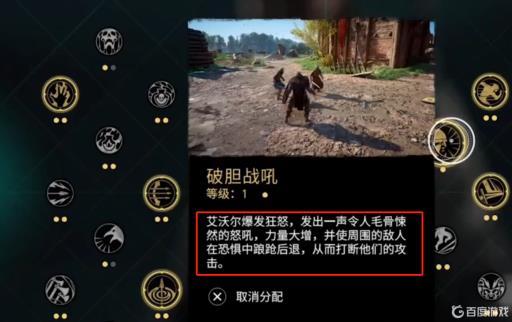 刺客信条英灵殿战吼能力怎么样?1