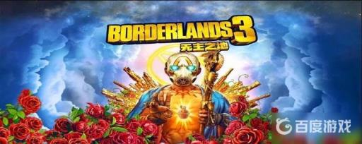 无主之地3登机准备怎么过?1