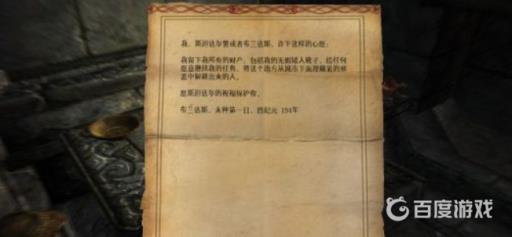 上古卷轴5和平谈判完美结局怎么达成?2