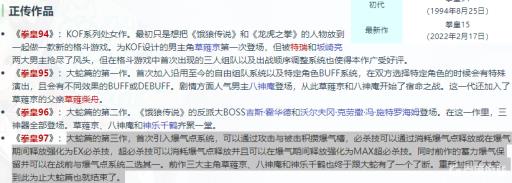 拳皇大蛇是不死不灭吗?1