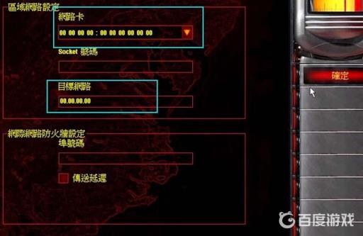 红警怎么联机玩?4