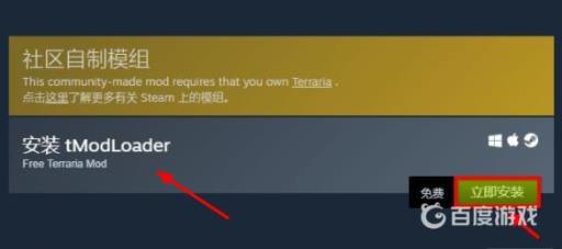 泰拉瑞亚tmodloader是什么?2