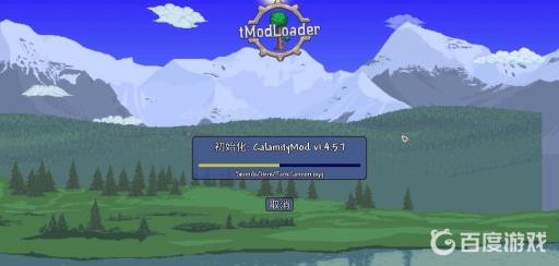 泰拉瑞亚电脑版怎么加模组?6