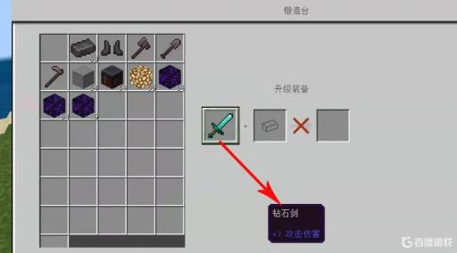 我的世界1.20怎么做下界合金装备?2