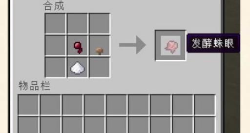 我的世界药水配方都有哪些?5