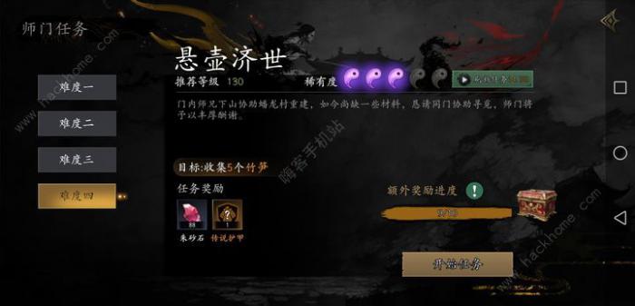 捕盗行纪师门任务攻略1