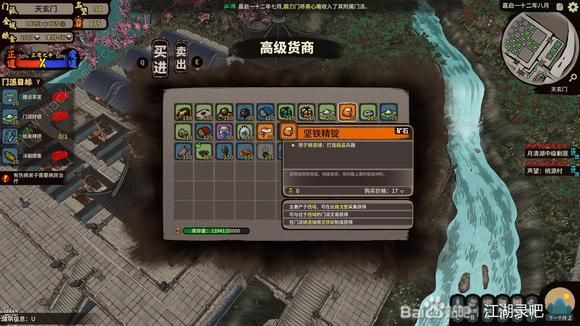 江湖录天下第一攻略1