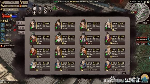 江湖录天下第一攻略10