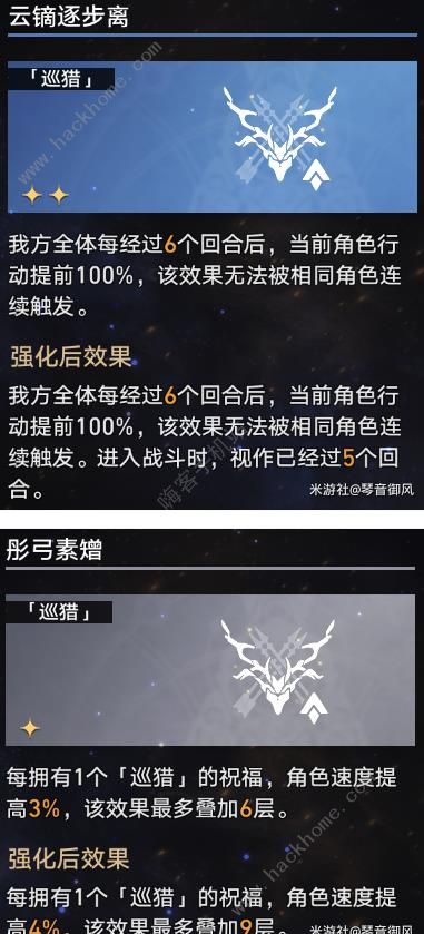 崩坏星穹铁道模拟宇宙七攻略大全4