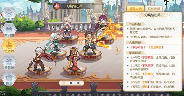 火源战纪攻略大全1