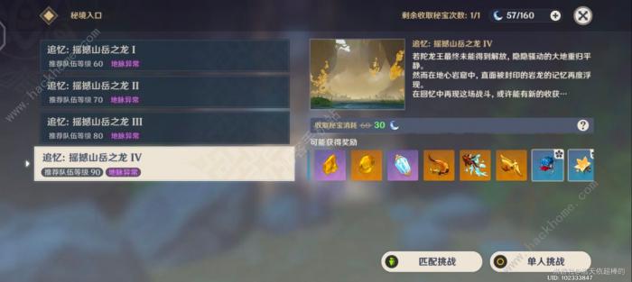 原神若陀龙王怎么打1