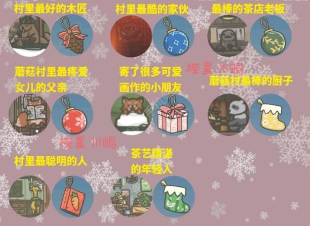 月兔历险记圣诞节攻略6