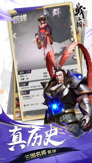 战三国八阵奇谋新手攻略2