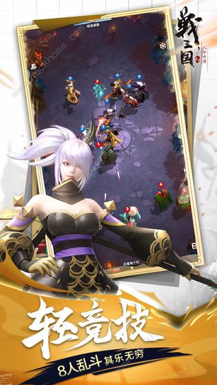 战三国八阵奇谋新手攻略3
