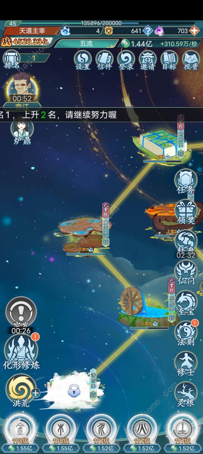 天道洪荒模拟器前期提升攻略1