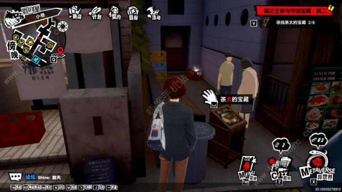 P5X猫之王者与传说宝藏其二在哪10