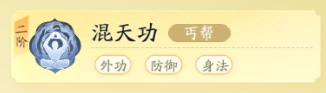 射雕手游丐帮棍法搭配推荐1