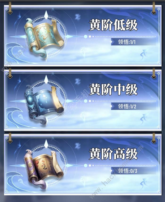 斗破苍穹三年之约斗技、功法怎么得4