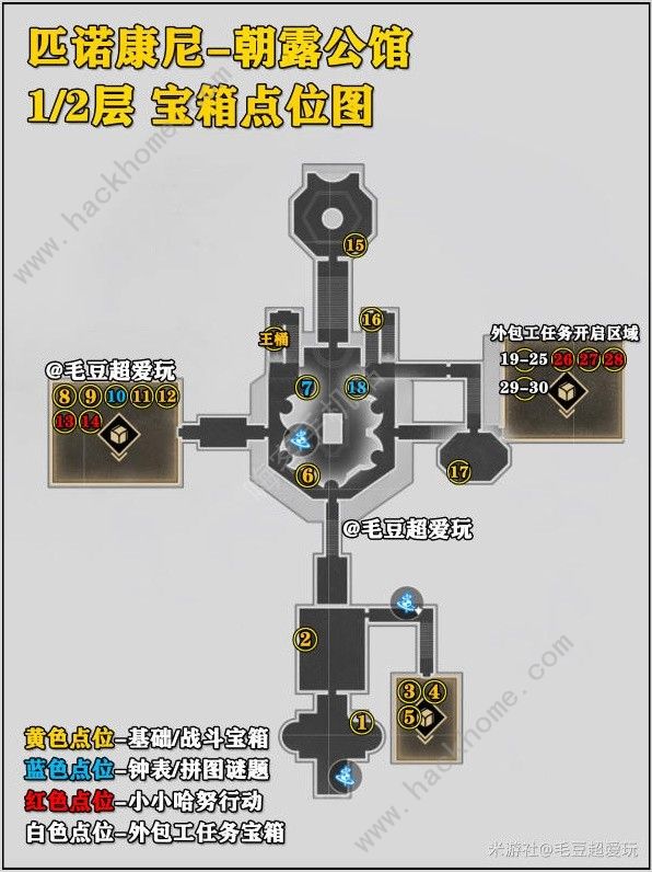 崩坏星穹铁道朝露公馆位置在哪5